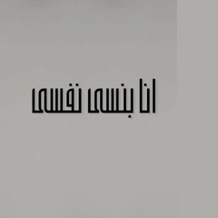 Track 02 - MP3 [2017]