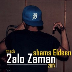 2alo Zaman ( Shams El-Deen ) قالو زمان 2017