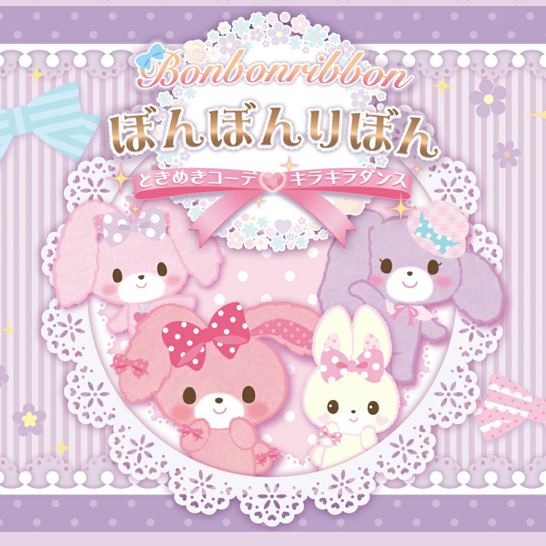 サンリオピューロランド ぼんぼんりぼん まとめ売り ぼんぼんりぼん まとめ売り - メルカリ