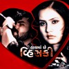 DJ SHASHI (Electro Dutch Hath Ma Chhe Whisky RIMIX SONG)