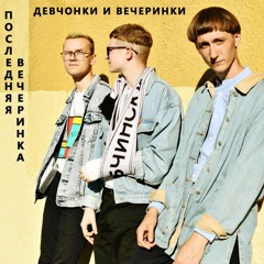 06 Не Хочу Быть Твоим Парнем