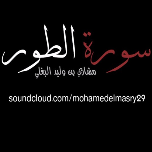 قرآن كريم