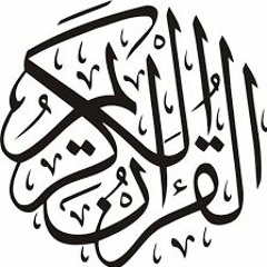 عارف العشي - سورة السجدة الآيات 1 - 25