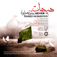 Hamed Homayoun_Heyhat-320kbps