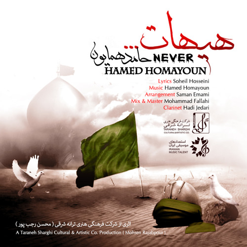 Hamed Homayoun_Heyhat-320kbps