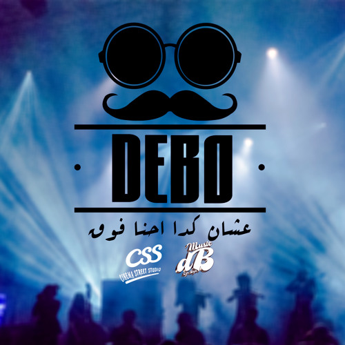 عشان كدا احنا فوق  | El 3afreet Ft Diablo db | (Prod By : dB Music)