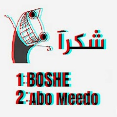 shokran-BoShe.Ft.AboMeedo شكرا-بوشى &ابوميدو