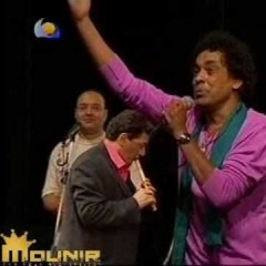 منير : إزيكم كيفنكم
