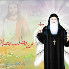 مديح الأنبا كاراس السائح لنخبه من المرنمين