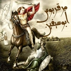 مديح ابو سيفين