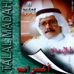 طلال مداح - اغراب