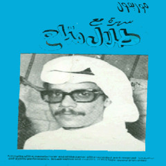 طلال مداح - وقفت اودع بالمطار