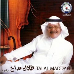 طلال مداح - يا مليحة