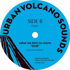 B sekai wa kimi no mono "DUB" / ICHIHASHI DUBWISE