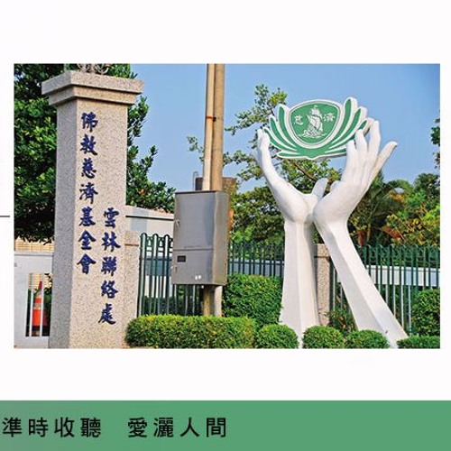 20170819-愛灑人間第624集