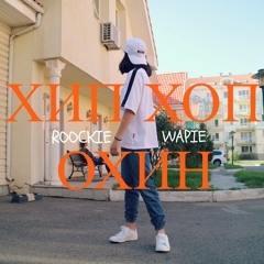 Roockie - Hip Hop Ohin