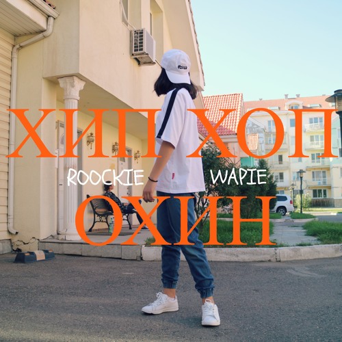 Roockie - Hip Hop Ohin