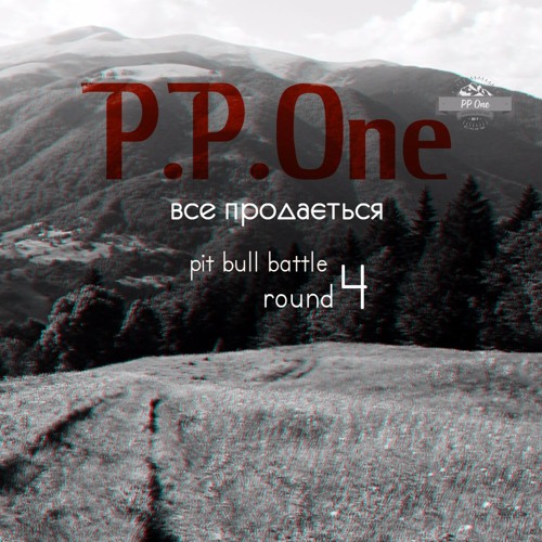 P.P.One - Все Продається[Prod. By GIANTKEY]