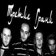 Всё По-Старому