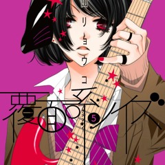 High School - Miou