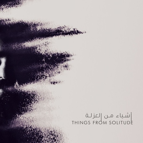 Things From Solitude - A Last Journey | أشياء من العزلة - رحلة أخيرة