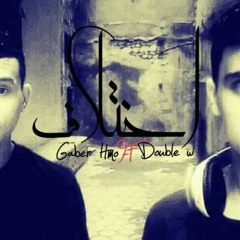 A5tlafاختلاف Gaber Hmo FT Double W