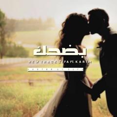 Saif ZifA FT KaRiM AlDarWeSh ....بضحك /Laughter