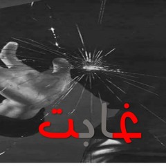 انا
