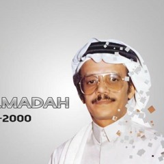 الله يردك لي يا مطول غيابه | طلال مداح