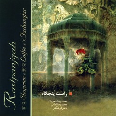 Avaz o Taar (Shere Hafez)-(SON