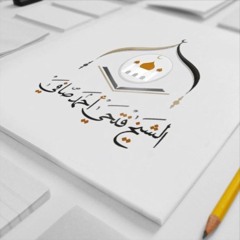 0029 | سلسلة دروس جامع كفر سوسة الكبير 14 | فضيلة الشيخ فتحي صافي