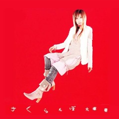 Ai Otsuka - Sakuranbo