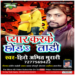 Pyar Karke Choda Tadi - Download Free Mp3 From Www.GaanaWale.Com