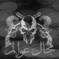 مجال عوالم | Mgaal 3waalm +21