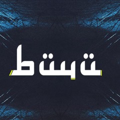 Sans Music - Büyü