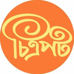Ekhane Shomoy Katena