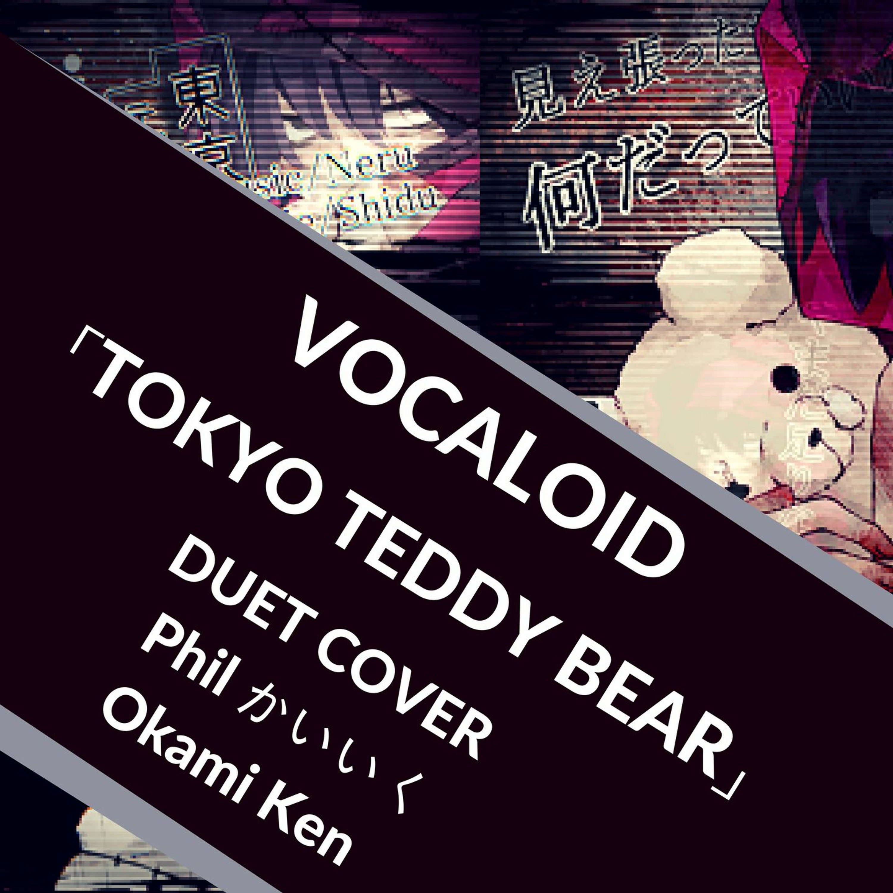 Phil ★ Kaiiku (かいいく)