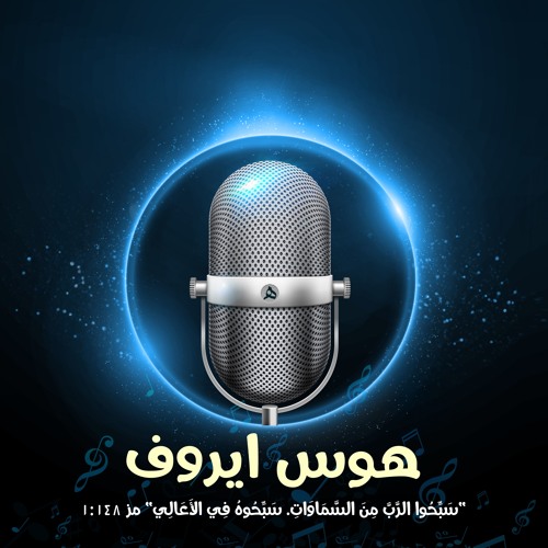 ميدلى ترانيم للعدرا ( محلاكى يا مريم- يا م ر ى م )