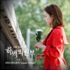 Savina & Drones - Glass Bridge (OST The Bride Of Habaek)