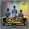 Aamhi Lagnalu Official Remix 2k17 Dj Pradz Pvp And Dj Soham Mp3 Mp3
