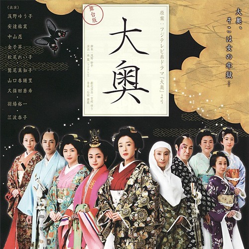 Stream 石田勝範 Ishida Katsunori |『花の乱』Hana no Ran by ww