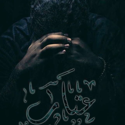 عتاب- Blame