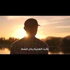 إلهي رجعت بذل افتقاري - عبدالله الجارالله