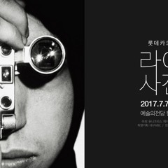 LOTTECARD MOOV CULTURE (2017)