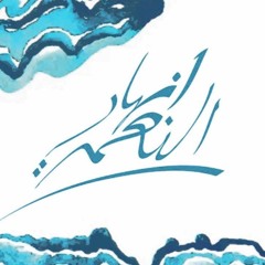 Same't Ank سمعت عنك