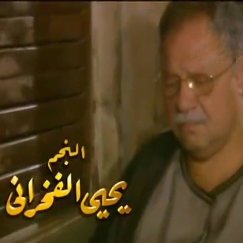 تتر بداية مسلسل | الليل وآخره