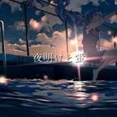 새벽과 반딧불이 (夜明けと蛍), (Yoaketo Hotaru) (Original Ver) Vocal - 키리루 (きりる)