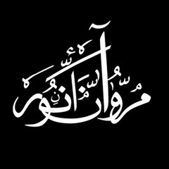Ye Hemak Feah By Marwan Anwer