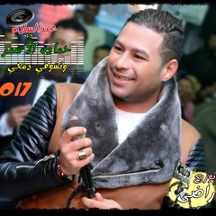 حماده الاسمر وعبدالسلام تشوفى دمعي على الدارمز دجى راضى