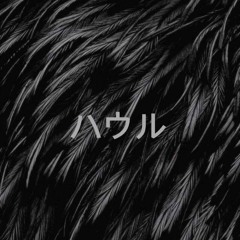 H O W L intro